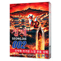 Seongjae 002 Kondom Tipis Hot - 10 Pcs