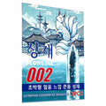 Seongjae 002 Kondom Tipis Ice - 3 Pcs