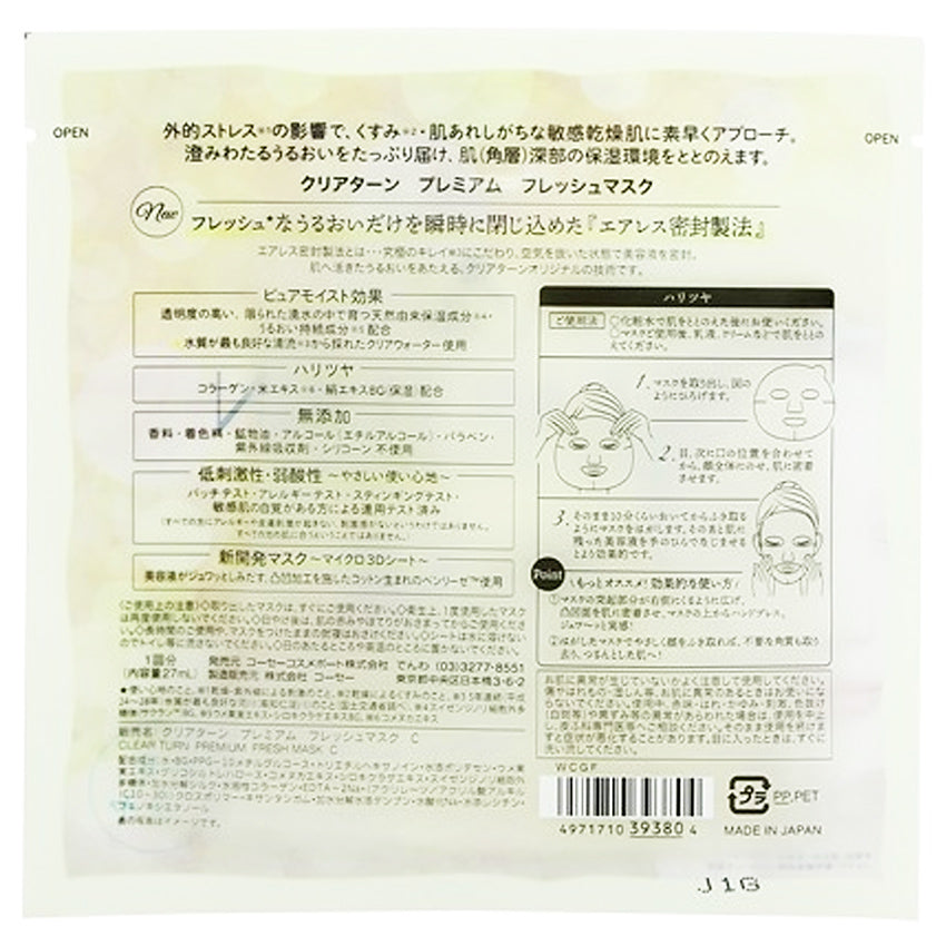 Gambar Kose Cosmeport Clear Turn Premium Fresh Mask C with Vitamin C - 27 mL Jenis Perawatan Wajah